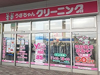 ヤマザワ山居町店の写真