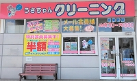 生協桜ヶ丘店の写真