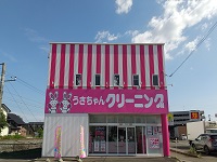 名取店の写真