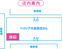 ベイシア大田原店 栃木県大田原市 店舗案内 うさちゃんクリーニング